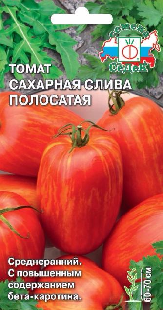 Томат Сахарная слива полосатая