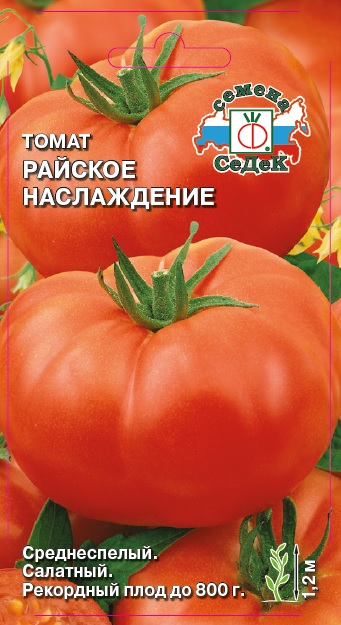 Томат Райское наслаждение