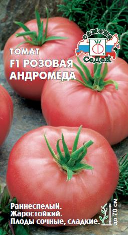Томат Розовая Андромеда F1