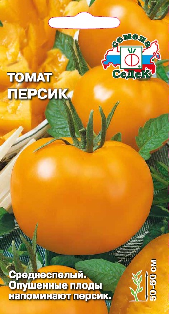 Томат Персик