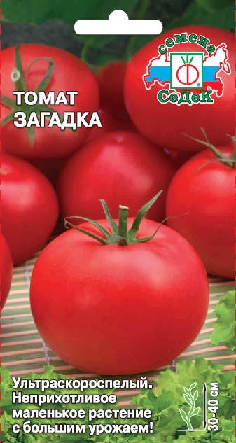 Томат Загадка