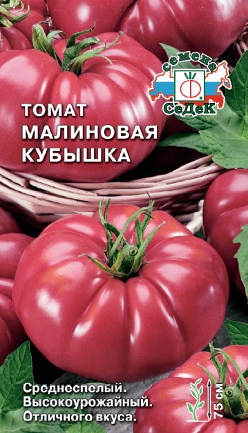 Томат Малиновая кубышка