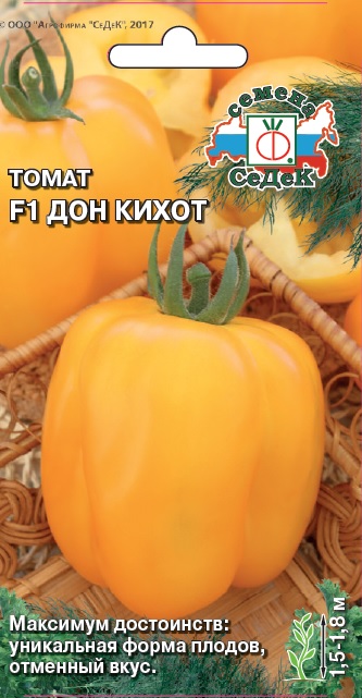 Томат Дон Кихот® F1