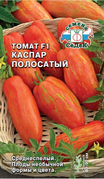 Томат Каспар полосатый