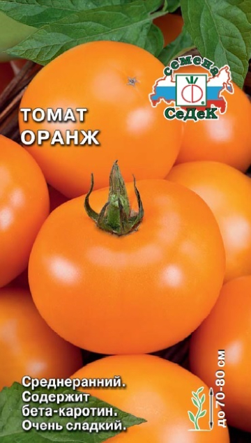 Томат Оранж