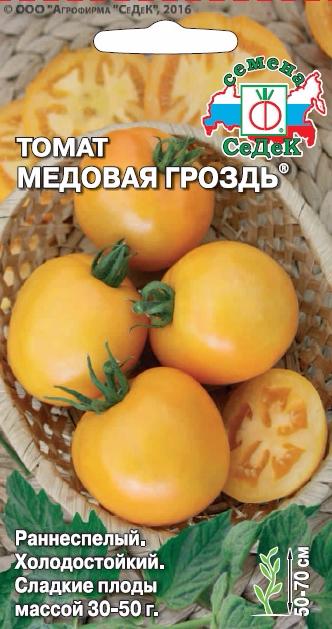 Томат Медовая гроздь