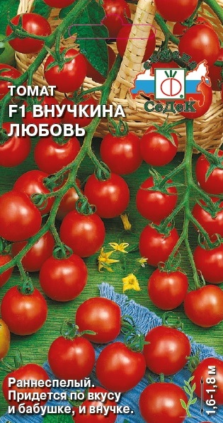 Томат Внучкина любовь F1